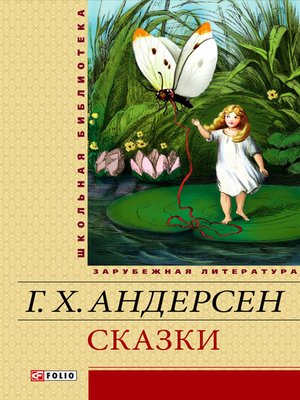 cover image of Сказки (Skazki)